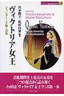 ヴィクトリア女王―ジェンダー・王権・表象 (MINERVA歴史・文化ライブラリー Amazon.co.jp: ヴィクトリア女王: ジェンダー・王権・表象