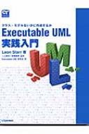 Executable@UMLH NXEfɍ쐬邩 COMPUTER@TECHNOLOGYV[Y
