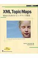 XML@Topic@Maps Web̂߂̃gsbN}bvJ Z}eBbNWebV[Y