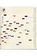 Vitamine P 絵画の新しい視点 : 清宮真理 | HMV&BOOKS online