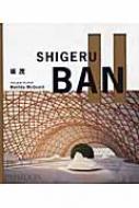 Ｓｈｉｇｅｒｕ　Ｂａｎ/ファイドン/坂茂（大型本） 坂 茂 木の建築 | ローラ ブリトン, ヴィットリオ ロヴァート