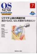 【人気No.1】 リウマチ上肢の再建手術 満足するadl・qolを獲得する手技のコツ 健康+医学