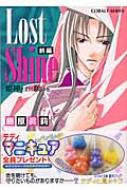Lost Shine 姫神さまに願いを 前編 コバルト文庫 藤原真莉 Hmv Books Online