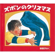 �Y�{���̃N���X�}�X