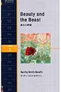 ザンディ スミス セラフィン/美女と野獣 Beauty And The Beast(ラダーシリーズ Level 1)