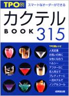 Tpo�ʃJ�N�e��book315