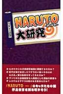 Naruto/Naruto縦