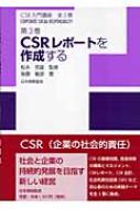 CSR|[g쐬 CSRu