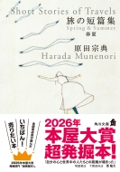 ���̒Z�яW �t�� �p�앶��