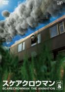 Scarecrowman The Animation Vol.5