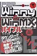 download winny winmx