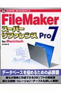 FileMakerPro7スーパーリファレンス for Macintosh SUPER REFERENCE : 野沢直樹 | HMVu0026BOOKS  online - 9784881664124