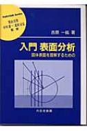 中古】 図書館学原論 研究・実務のための手びき/内田老鶴圃/草野正名