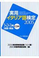 pC^Aꌟ123襉 CDt 2005