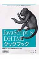 JavaScript@&@DHTMLNbNubN WebGLXp[gKgeNjbNW