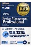 Projectmanagementprofessional Pmpȏ
