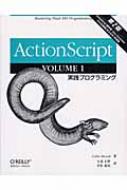 Actionscript Volume1