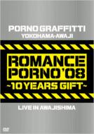 Yokohama.Awaji Romance Porno'08 -10 Years Gift-Live In Awajishima
