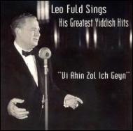 Leo Fuld/Sings His Greatest Yiddish Hits