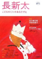 ���V�� ���ǂ��̂��ɂ̂��Ȃ�����