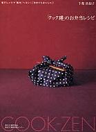 �u�N�b�N�V�v�̂��ٓ����V�s �d�q�����W�Łu�ȒP�v�u�w���V-�v�u��߂Ă���������