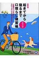 口慣らし