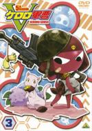 Keroro Gunso 5th Season 3