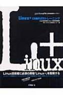 Linux+COMPLETEg[jO CompTIAF莑i󌱃Cu[