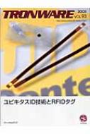 Tronware Vol.93