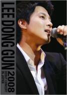 ɥ󥴥/Lee Dong Gun 2008 Debut Concert In Japan