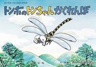 �g���{�̃g������񂩂�����