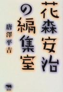 �ԐX�����̕ҏW��