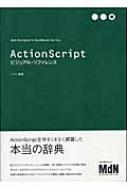 ActionScriptrWAEt@X Web@Designerfs@Handbook@Series