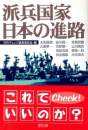 �h�����Ɠ��{�̐i�H