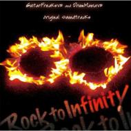 Guitarfreaksv5 & Drummaniav5 Rock To Infinity Original Soundtracks