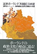 �ߐ��|-�����h�u���a���v�̍Č� �l�N�c��ƌ܌��O�����@�ւ̓�