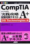 CompTIA@A+HU΍eLXg@OS@Technologies
