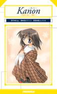 KANON Ί̌ PARADIGM NOVELS