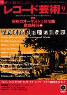 Record Geijutsu: September, 2009