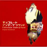 Chocolate Underground Original Soundtrack