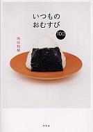 �����̂��ނ���100