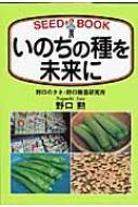 /Τμ̤ Seed Book