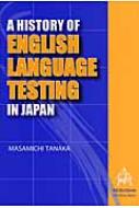Ahistoryofenglishlanguagetestingin