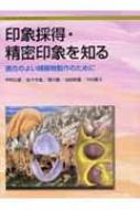 福袋 | レディースファッション通販【公式】 印象採得・精密印象を知る 適合のよい補綴物製作のために 語学+参考書