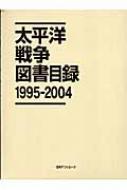 思想哲学書全情報 １９４５-２０００　４/日外アソシエ-ツ/日外アソシエ-ツ（単行本） 思想哲学書全情報 1945-2000 5/日外アソシエ-ツ/日外