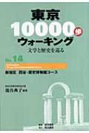 10000EH-LO No.14 wƗj