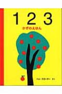 ȥࡦ/123 Τۤ