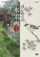 Nhk Shumi Yuuyuu Hajimete No Suiboku Ga 2.Budou.Ise Ebi.Suzumi.Eto