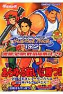 ゲームボーイウォーズアドバンス1 2激勝 必勝 戦術指南ブック Game Boy Advance 任天堂の攻略本シリーズ Hmv Books Online