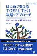 �͂��߂Ď󂯂�toefltest�U���~�A�v��-�` Toeflibt�Ή�